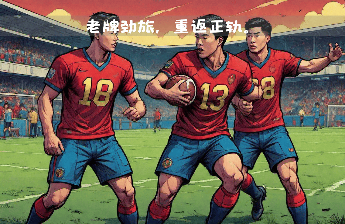 开云体育下载-关键时刻法甲焦点战，浙江稠州复出首秀，态度坚定，轮换策略成焦点的简单介绍