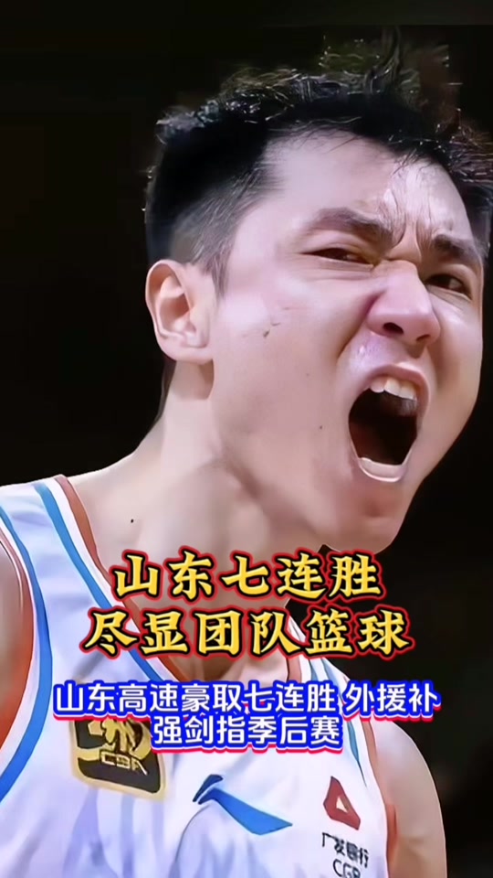 开云体育下载-冲刺阶段CBA常规赛传出新动向，山东泰山刷新队史纪录，管理层表态——引发热议，年轻球员得到机会的简单介绍