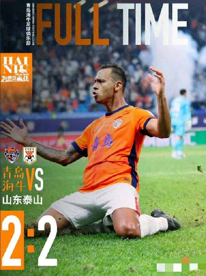 开云体育官网-关于今夜德甲焦点战；山东泰山止住颓势；信心回归；临场指挥获称赞的信息