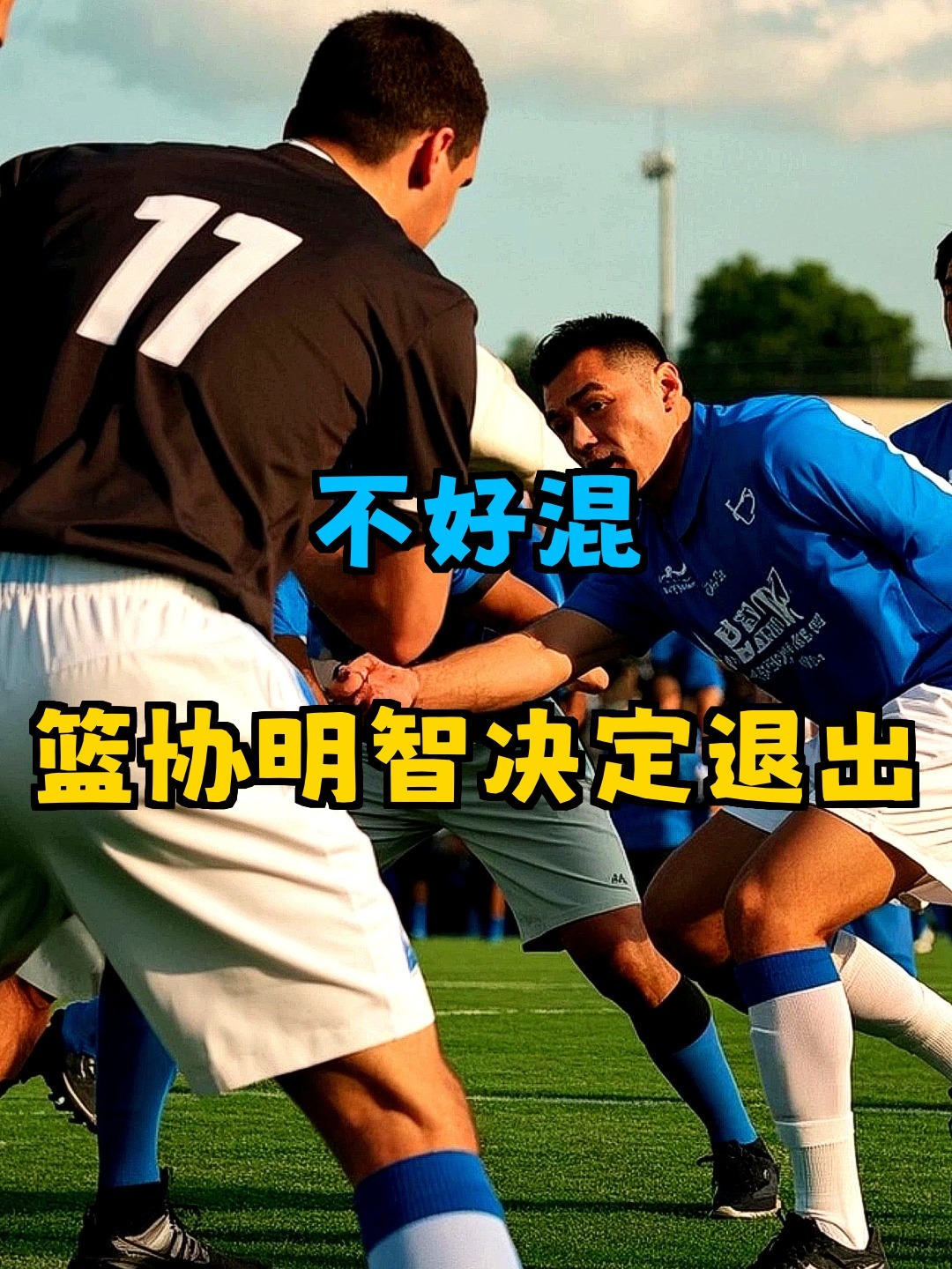 开云体育下载-今夜葡超传出新动向，深圳男篮再遭质疑，管理层表态：质疑声仍在，控场能力受关注的简单介绍